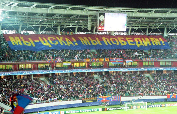 Choreografie des ZSKA-Fans im Spiel gegen den HSV. <br /> Bild: hsv+sgw“><figcaption>Choreografie des ZSKA-Fans im Spiel gegen den HSV. <br /> Bild: hsv+sgw</figcaption></figure>
            </div>

                    </article>

                <section class=