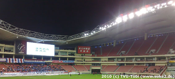 Shanghain Shenhua vs Chongqing Lifan FC (1-2) (2)