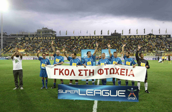 Aris Saloniki vs Panathinaikos Athen (0-1) (5)