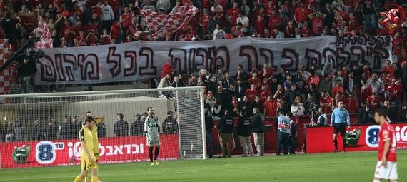 Hapoel Tel Aviv vs Maccabi Tel Aviv (2-3) (11)