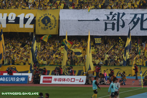 Kawasaki Frontale vs JEF United Ichihara Chiba (2–3) (4)