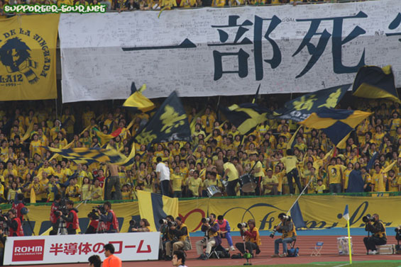 Kawasaki Frontale vs JEF United Ichihara Chiba (2–3) (5)