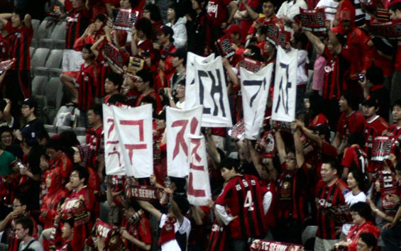 FC Seoul vs Incheon United (5-1) (3)